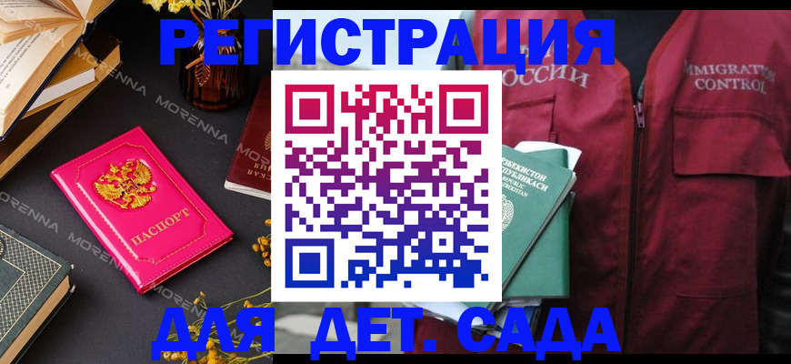 временная регистрация в Удмуртии